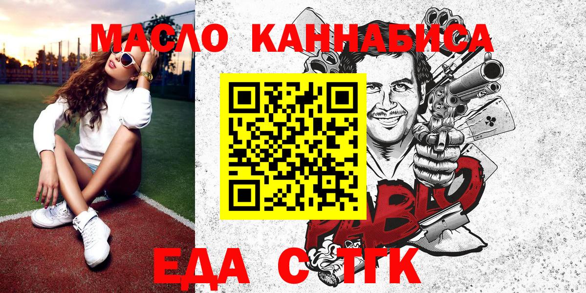 Canna-Cookies марихуана  Вход с VPN  Боровичи 