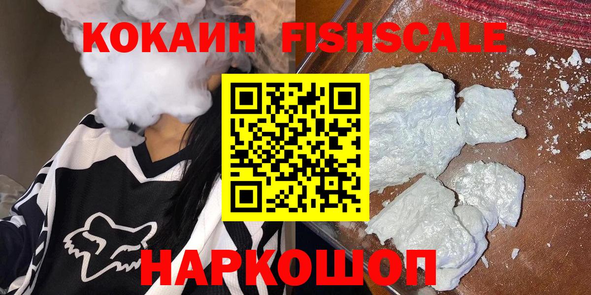 Кокаин 98%  Cocaine 98%  Вход с VPN  Боровичи 