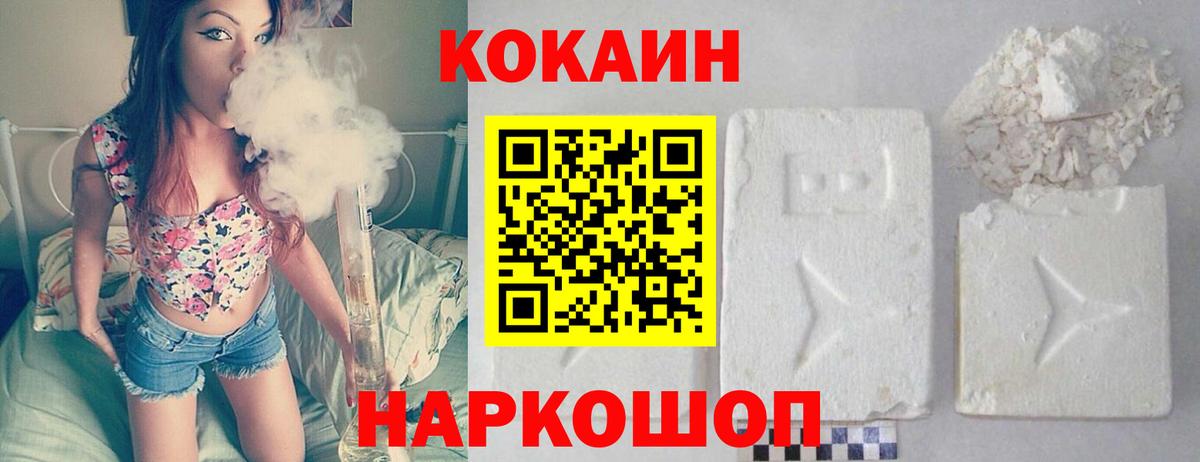 КОКАИН 99% Боровичи