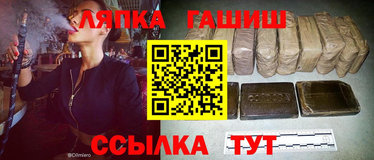 ГАШ индика сатива  ГАШИШ  Боровичи  ГАШ Cannabis  Вход с VPN 