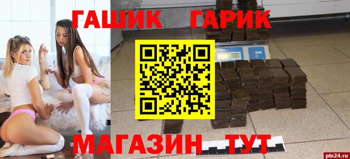 ГАШИШ убойный Боровичи