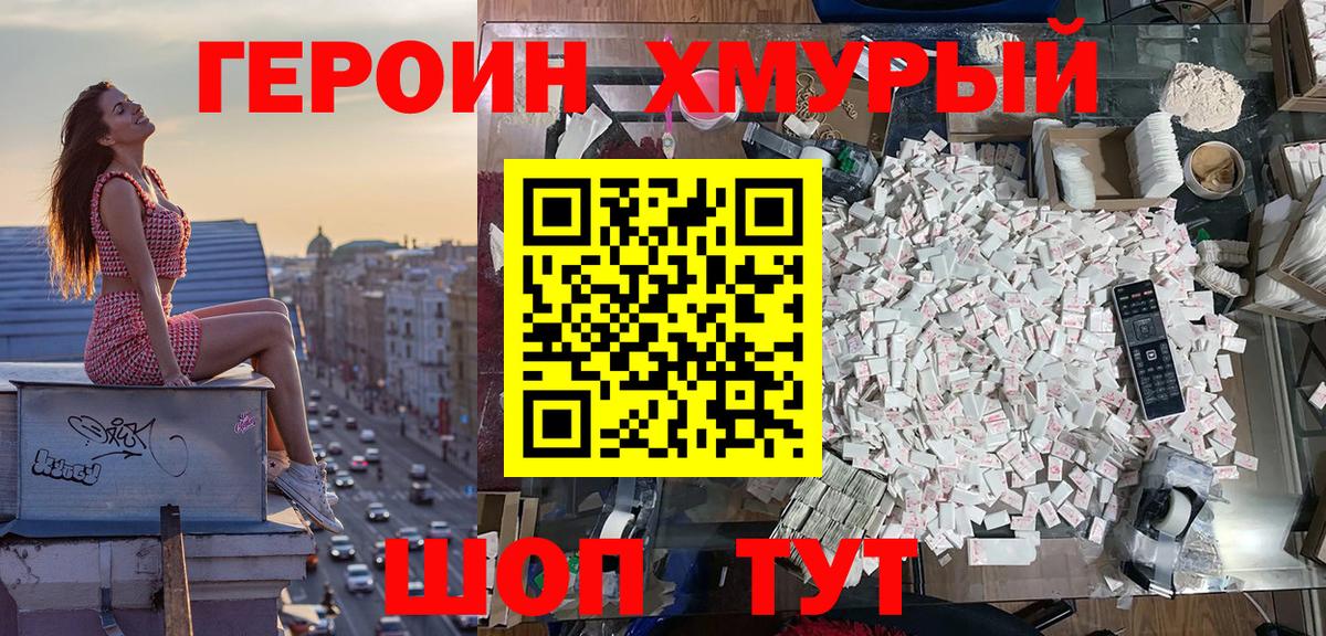 Боровичи  ГЕРОИН Heroin  Вход с VPN 