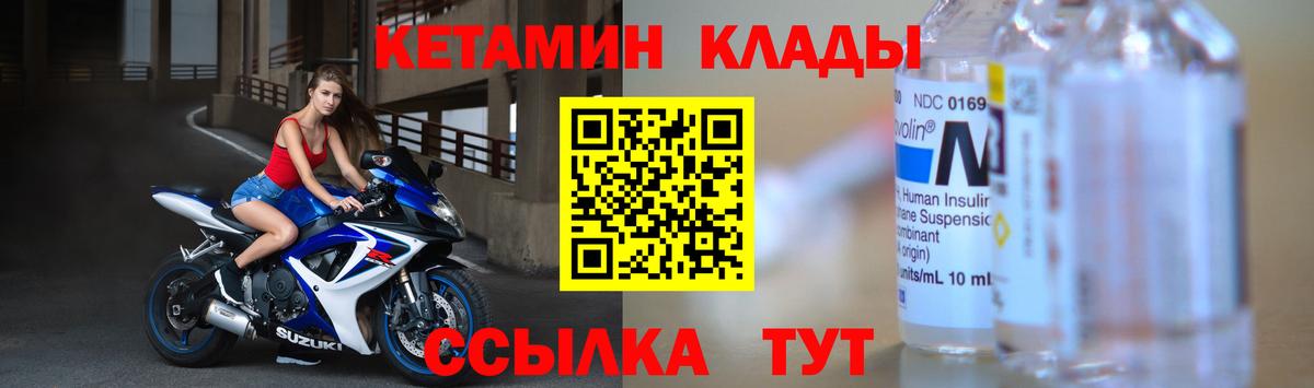 КЕТАМИН VHQ  Вход с VPN  Боровичи  КЕТАМИН ketamine 