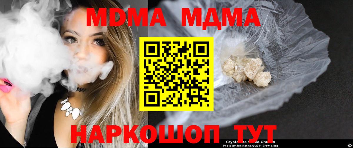 Боровичи  МДМА кристаллы  МДМА crystal  Вход с VPN 
