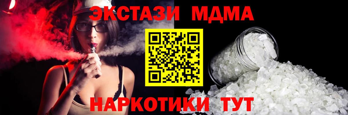 MDMA кристаллы Боровичи