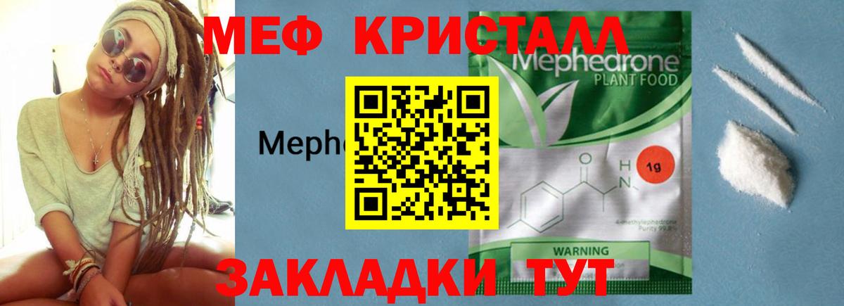 МЯУ-МЯУ мяу мяу  Вход с VPN  Мефедрон  Боровичи  МЯУ-МЯУ 