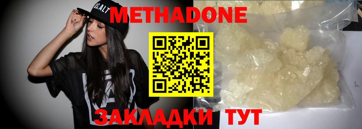 МЕГА маркетплейс  МЕТАДОН белоснежный  Боровичи  Вход с VPN  МЕТАДОН кристалл 