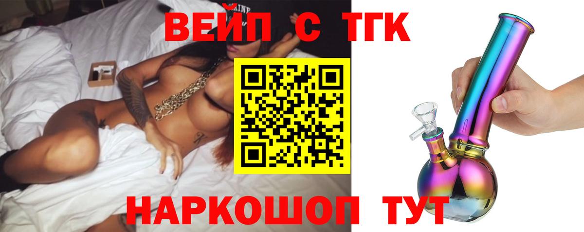 Боровичи  Дистиллят ТГК концентрат  Дистиллят ТГК THC oil  Вход с VPN 
