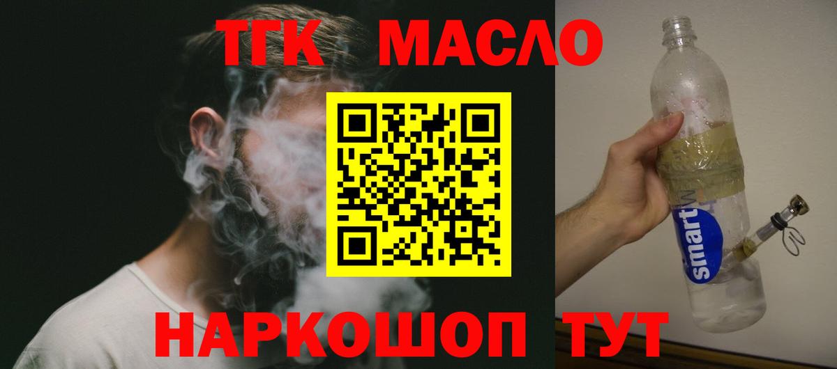 ТГК вейп с тгк Боровичи